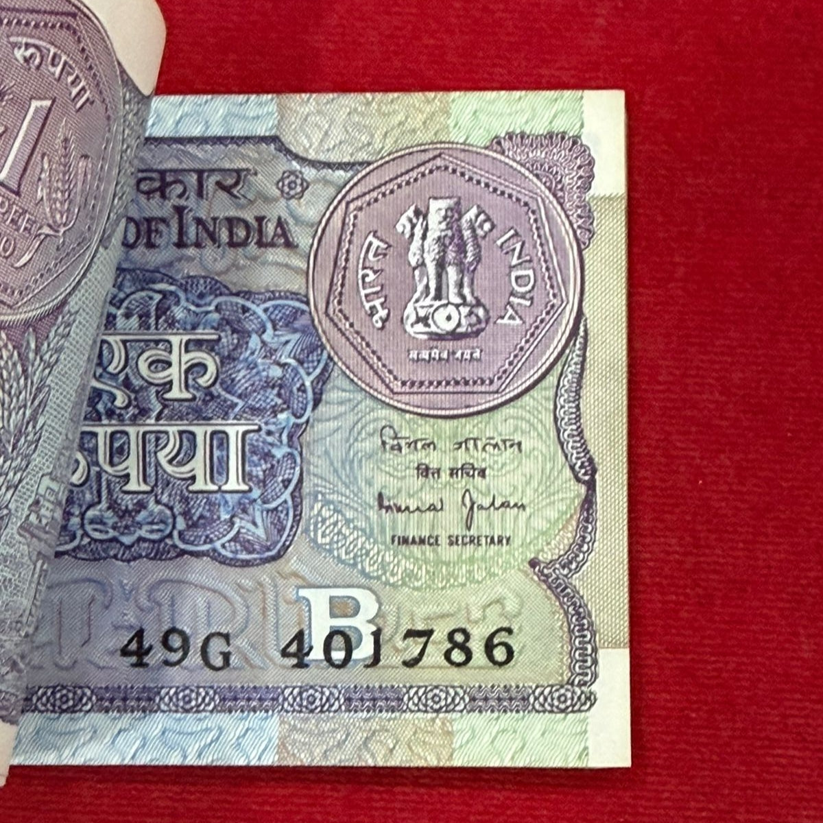 Rs 1 Note Old Packet Serial 401701 Ending 786 Bismillah Holy Number | Bimal Jalan Rare Collectible - Collection Bazzar