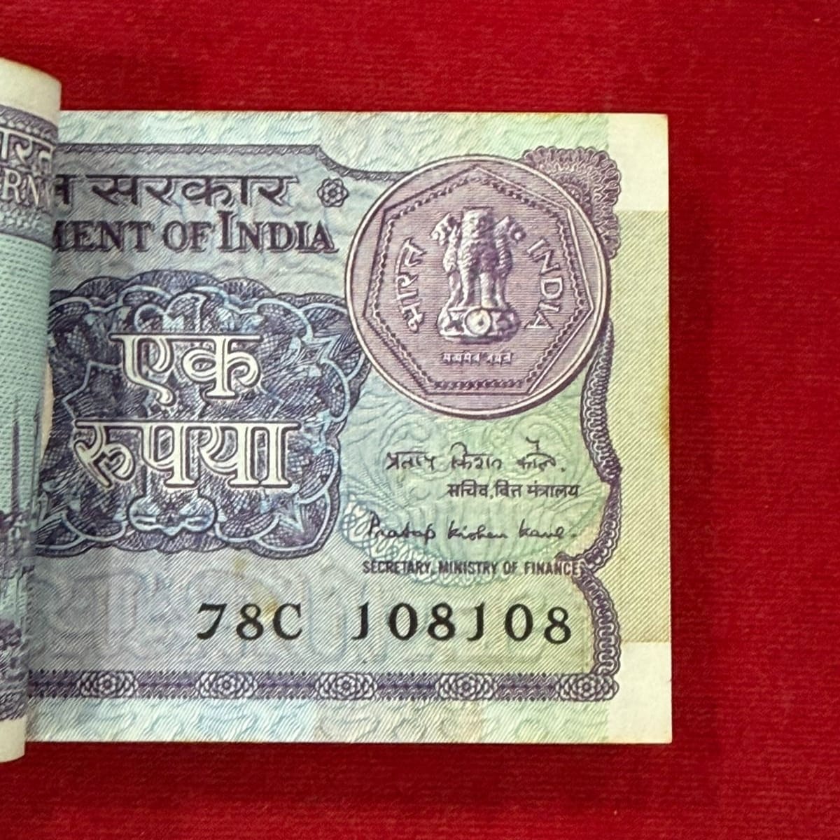 Rs 1 Note old issue extremely rare 108101 .108108.108143.108200 holy number - Collection Bazzar