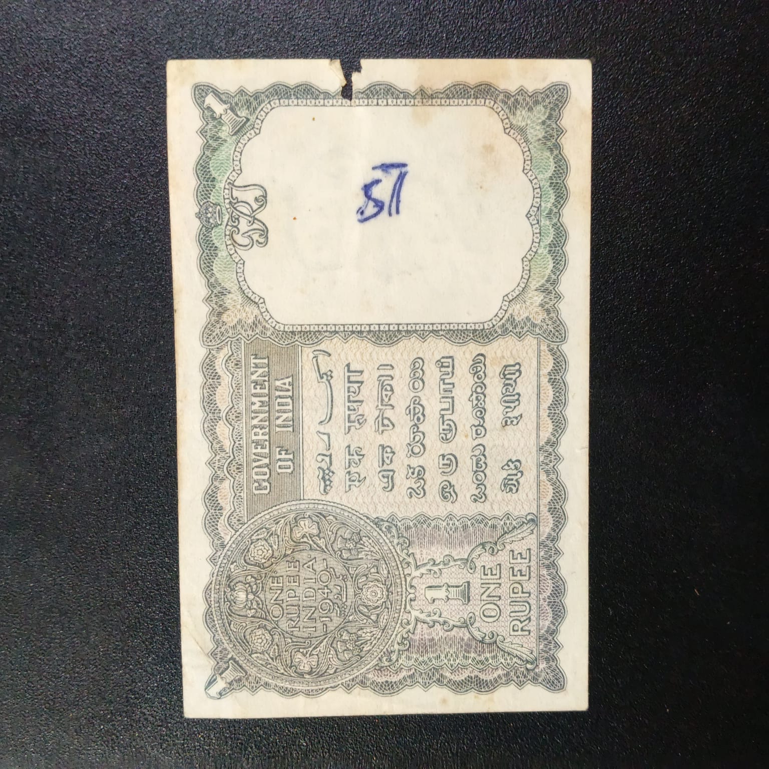 Rs 1 Old Note 490503 CE Jones Sign Year 1940 - Collection Bazzar