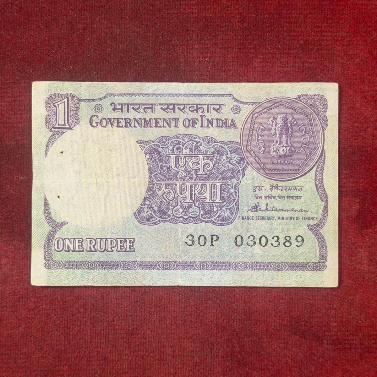 Rs 1 Small Coin Birthday & Anniversary Note 030389 Rare Item - Collection Bazzar