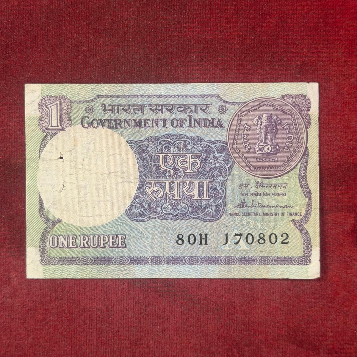 Rs 1 Small coin Birthday Anniversary Note 170802 Rare Item - Collection Bazzar