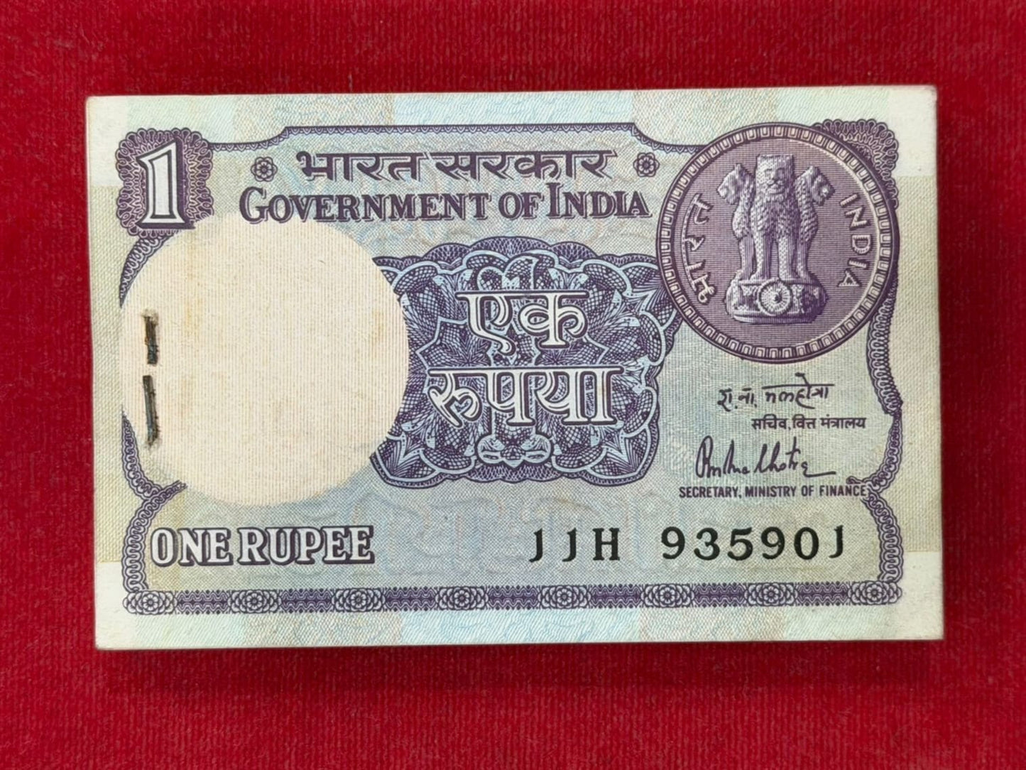 Rs 1 big coin packet 935901 with doubling 935935 no. fin sec R N  malhotra - Collection Bazzar