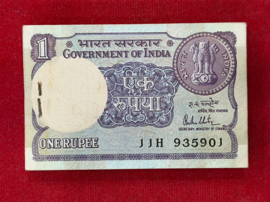 Rs 1 big coin packet 935901 with doubling 935935 no. fin sec R N  malhotra - Collection Bazzar