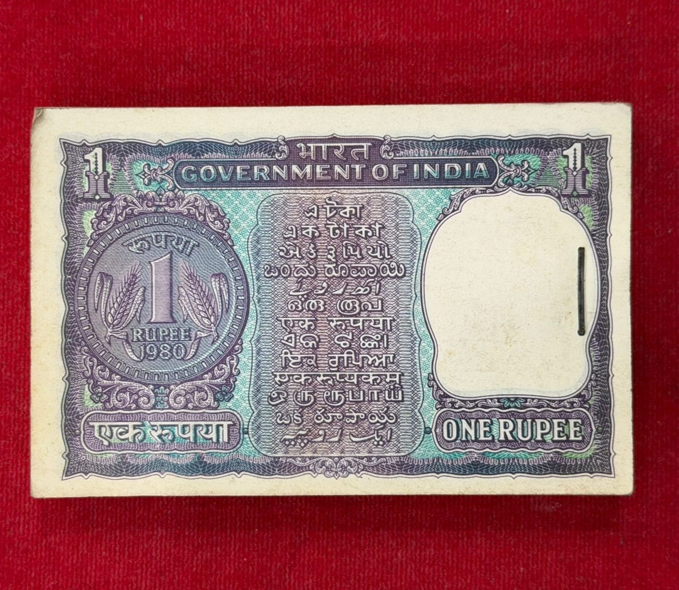 Rs 1 big coin serial  packet 306401 finance sec Manmohan singh - Collection Bazzar