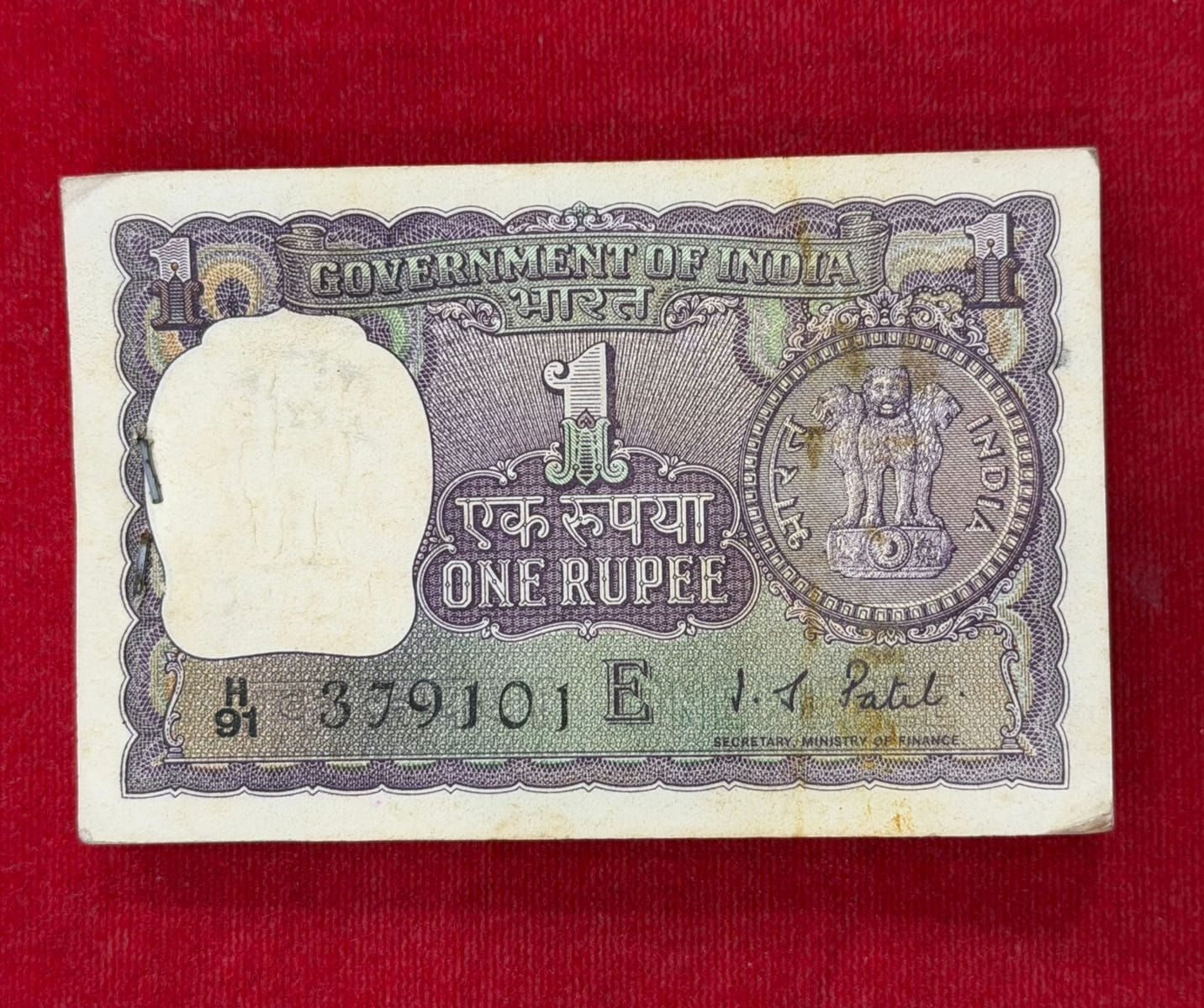 Rs 1 big coin serial  packet 379101 finance sec I G patel - Collection Bazzar