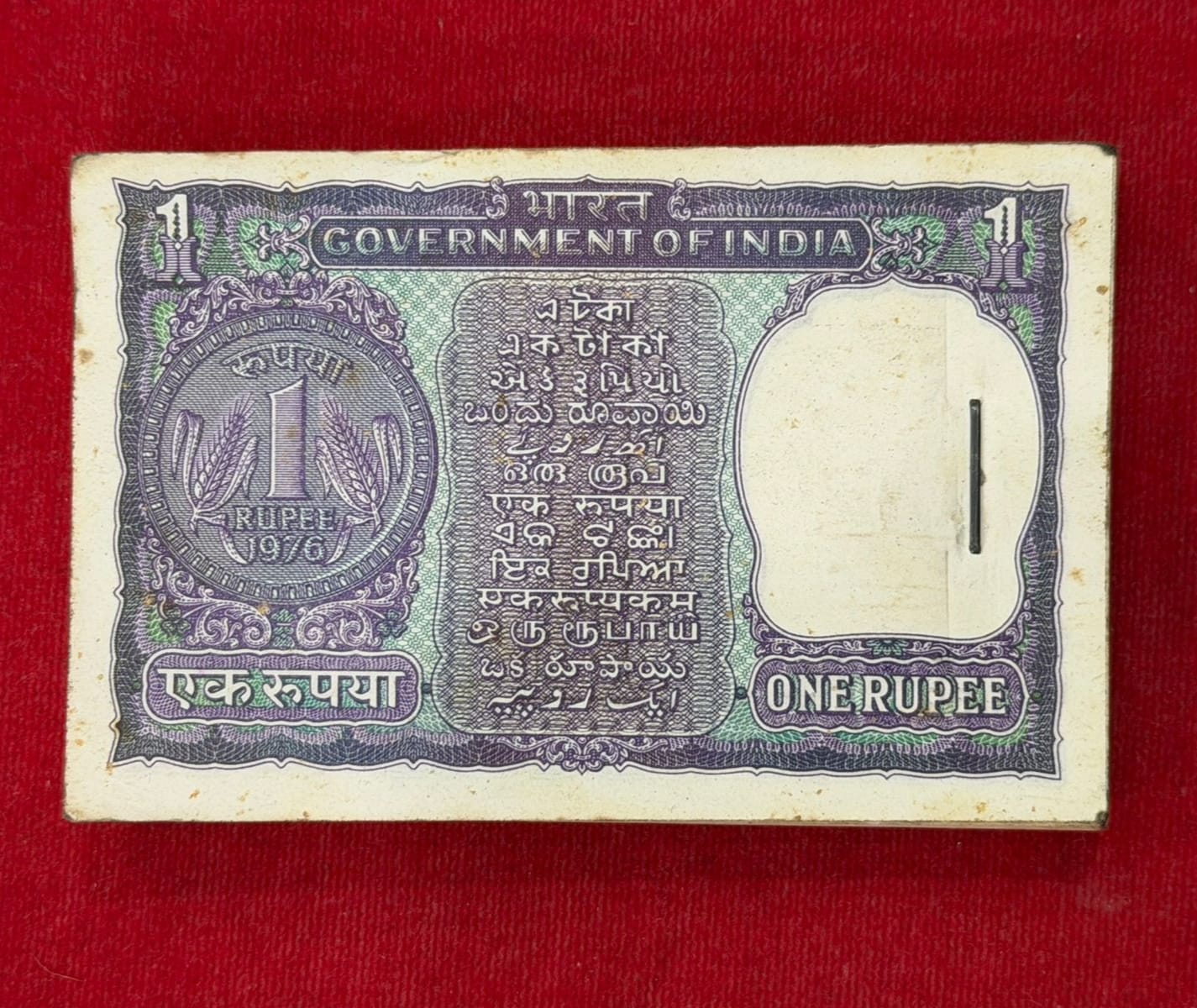 Rs 1 big coin serial packet 669401 with ending 420 finance sec manmohan singh - Collection Bazzar