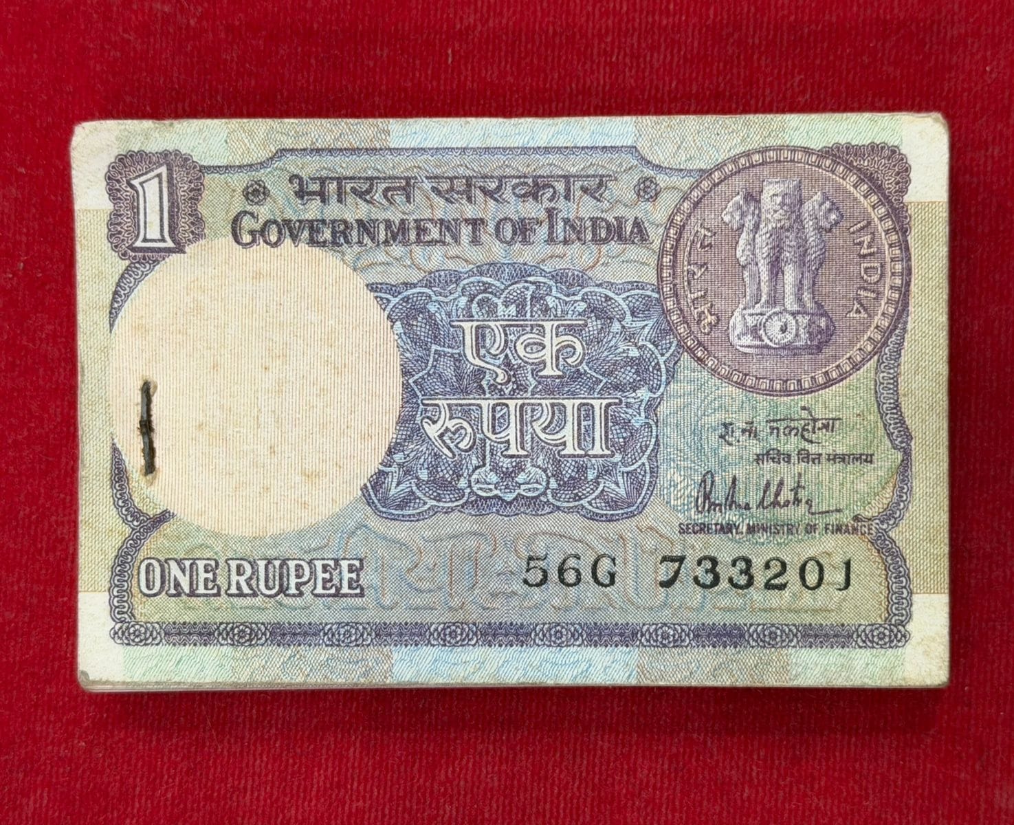 Rs 1 big coin serial  packet 733201 finance sec R N  malhotra - Collection Bazzar
