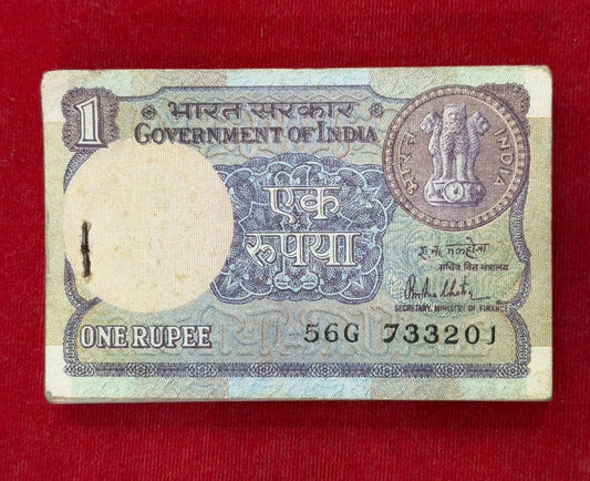 Rs 1 big coin serial  packet 733201 finance sec R N  malhotra - Collection Bazzar