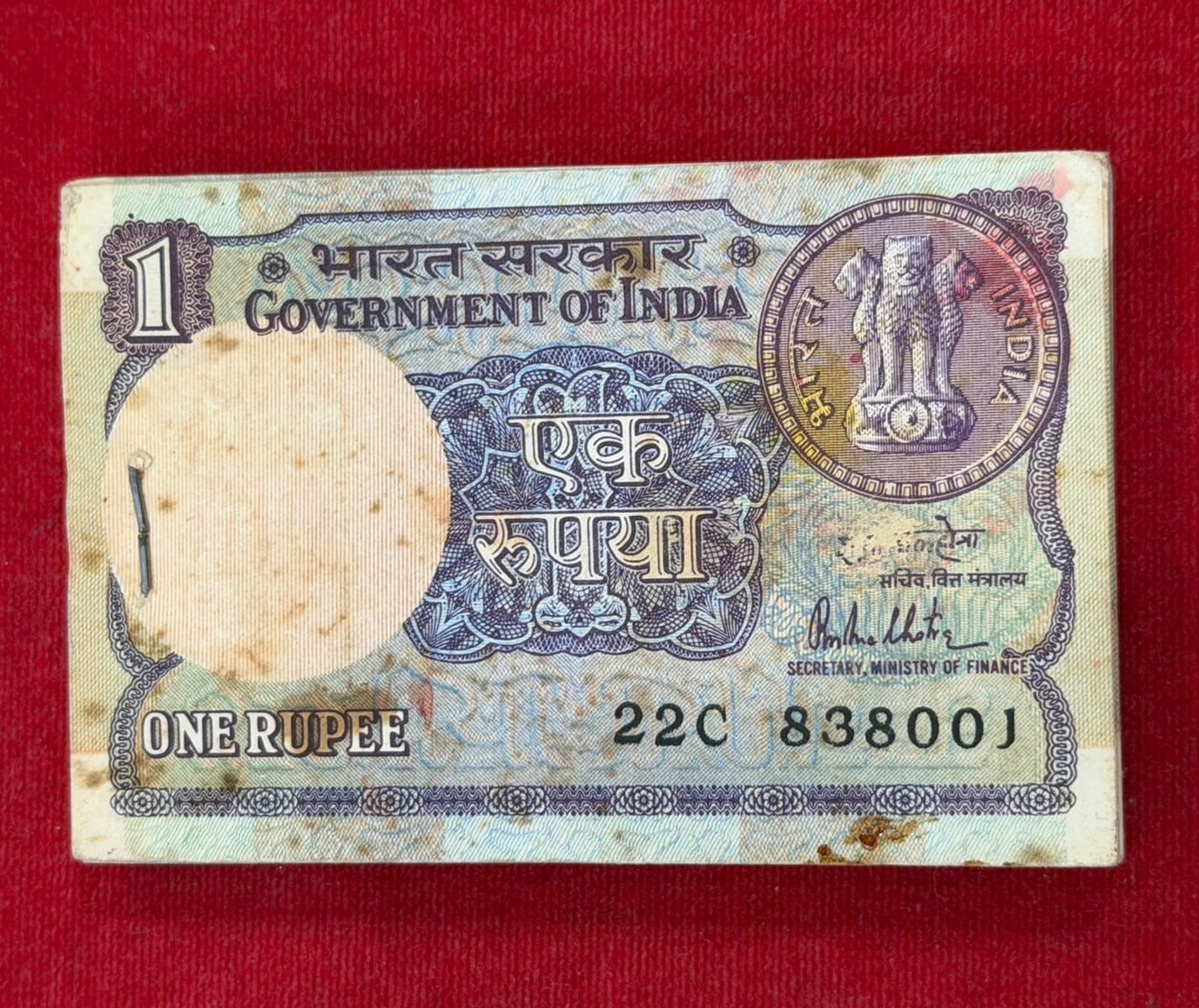 Rs 1 big coin serial  packet 838001 finance sec R N  malhotra - Collection Bazzar