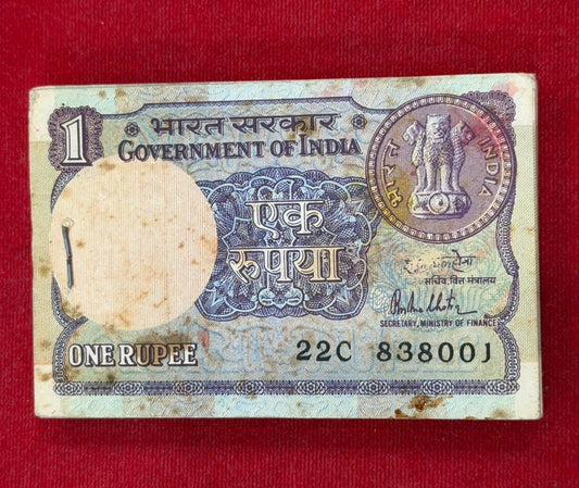 Rs 1 big coin serial  packet 838001 finance sec R N  malhotra - Collection Bazzar