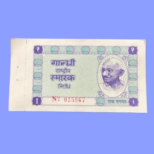 Rs 1 khadi hundi patriotic independence birthday 015847 gandhi rastriya smarak nidhi rare collectible - Collection Bazzar