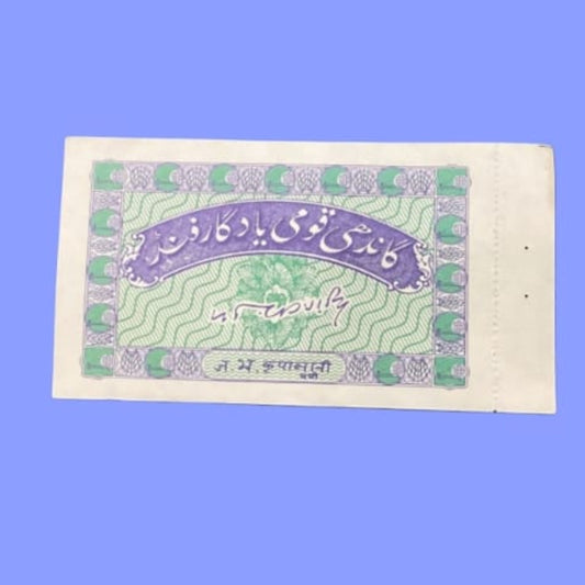 Rs 1 khadi hundi patriotic independence birthday 015847 gandhi rastriya smarak nidhi rare collectible - Collection Bazzar