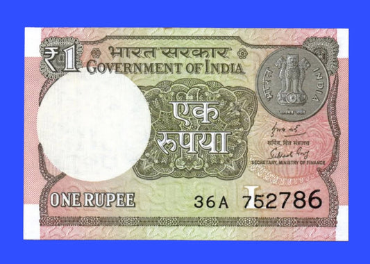 Rs 1 new Ending 786 Bismillah Rahim Lucky Number  Extremely Rare Collectible - Collection Bazzar