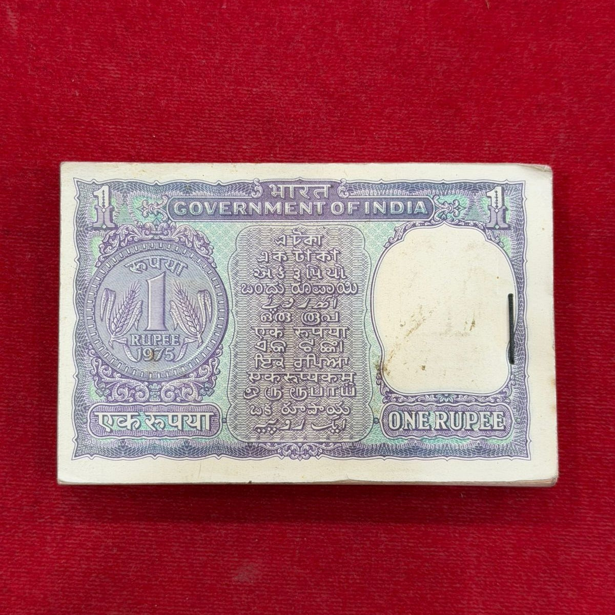 Rs 1 note packat 1975  351 301  governor name m.g kohl 50 year old packet rare bundle - Collection Bazzar
