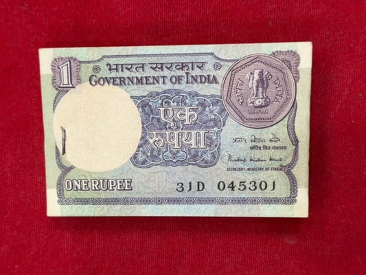Rs 1 old serial packet 045301 with ending reverse 143 I love you number - Collection Bazzar