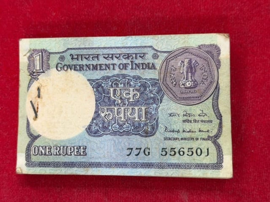 Rs 1 old serial packet  556501 with 556556 doubling number - Collection Bazzar
