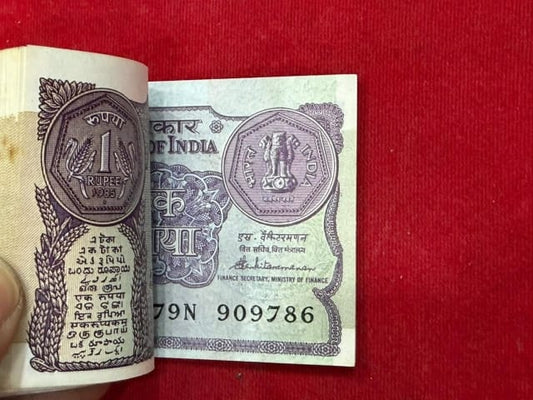 Rs 1 old serial packet 909701 with ending 786 holy bismillah number - Collection Bazzar