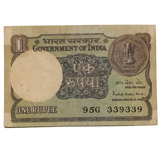 Rs 1 old small coin Doubling no 339339 Pratap kishan kaul Sign - Collection Bazzar