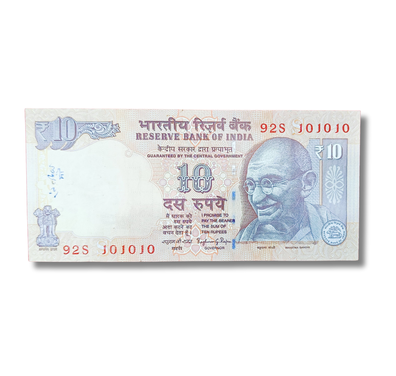 Rs 10 old 10.10.10 birthday and tripling number governor raghu ram Rajan excellent condition - Collection Bazzar