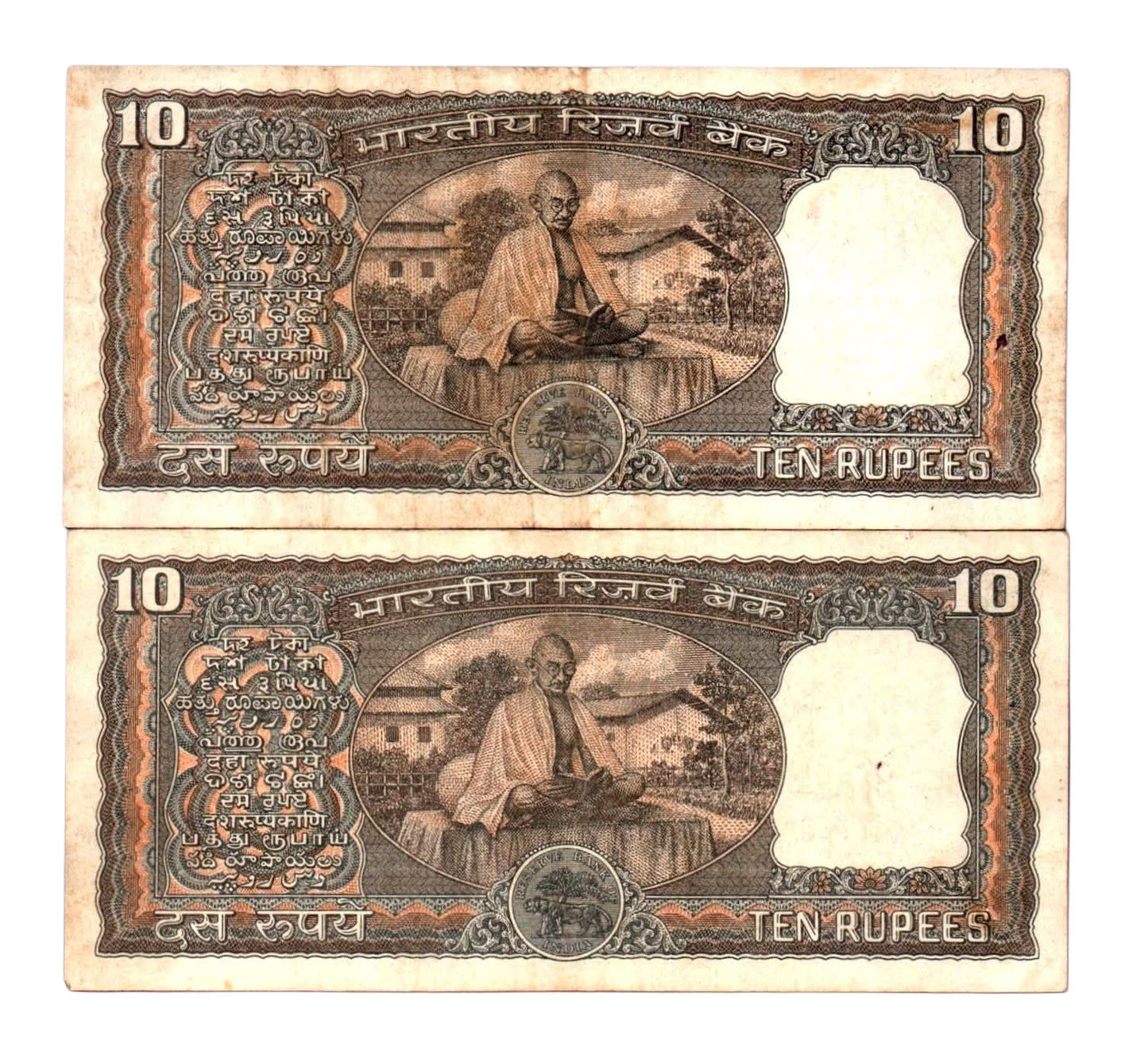10Rs Black Boat Gandhi Reading Book Back Side 2 Notes L.K. Jha Extremely Rare - Collection Bazzar