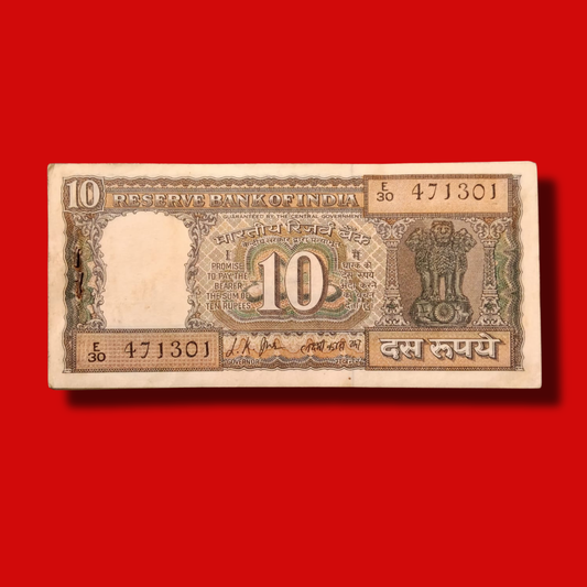 Rs 10 Black Boat Packet Backside Gandhi 471301 Gov LK Jha - Collection Bazzar