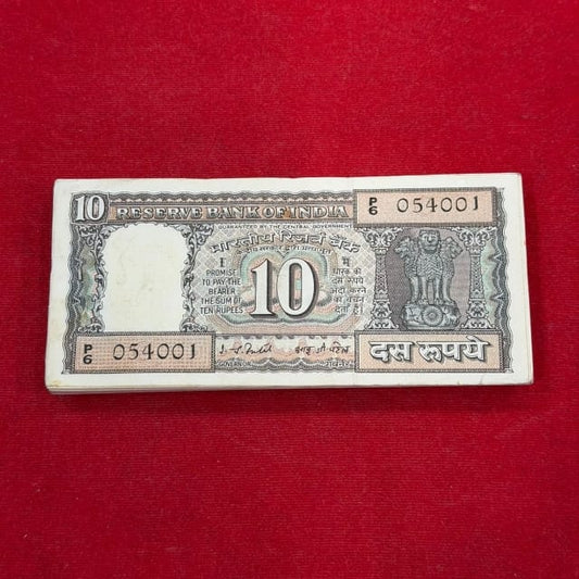 Rs 10 Black Boat Serial Packet 054001 gov I G patel rare collectible - Collection Bazzar