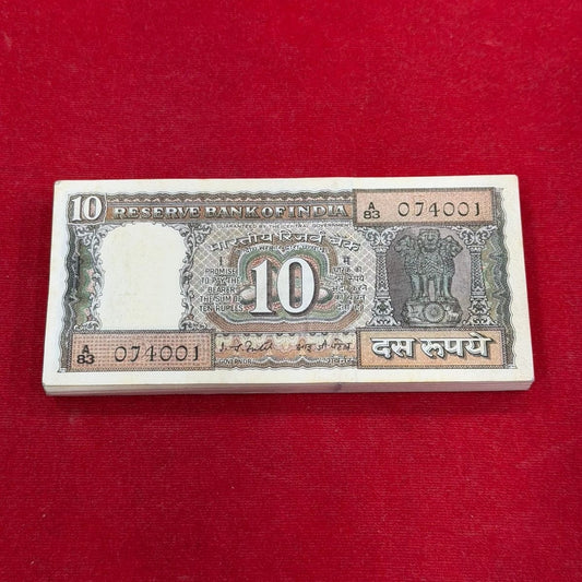 Rs 10 Black Boat Serial Packet 074001 gov I G patel  rare collectible - Collection Bazzar