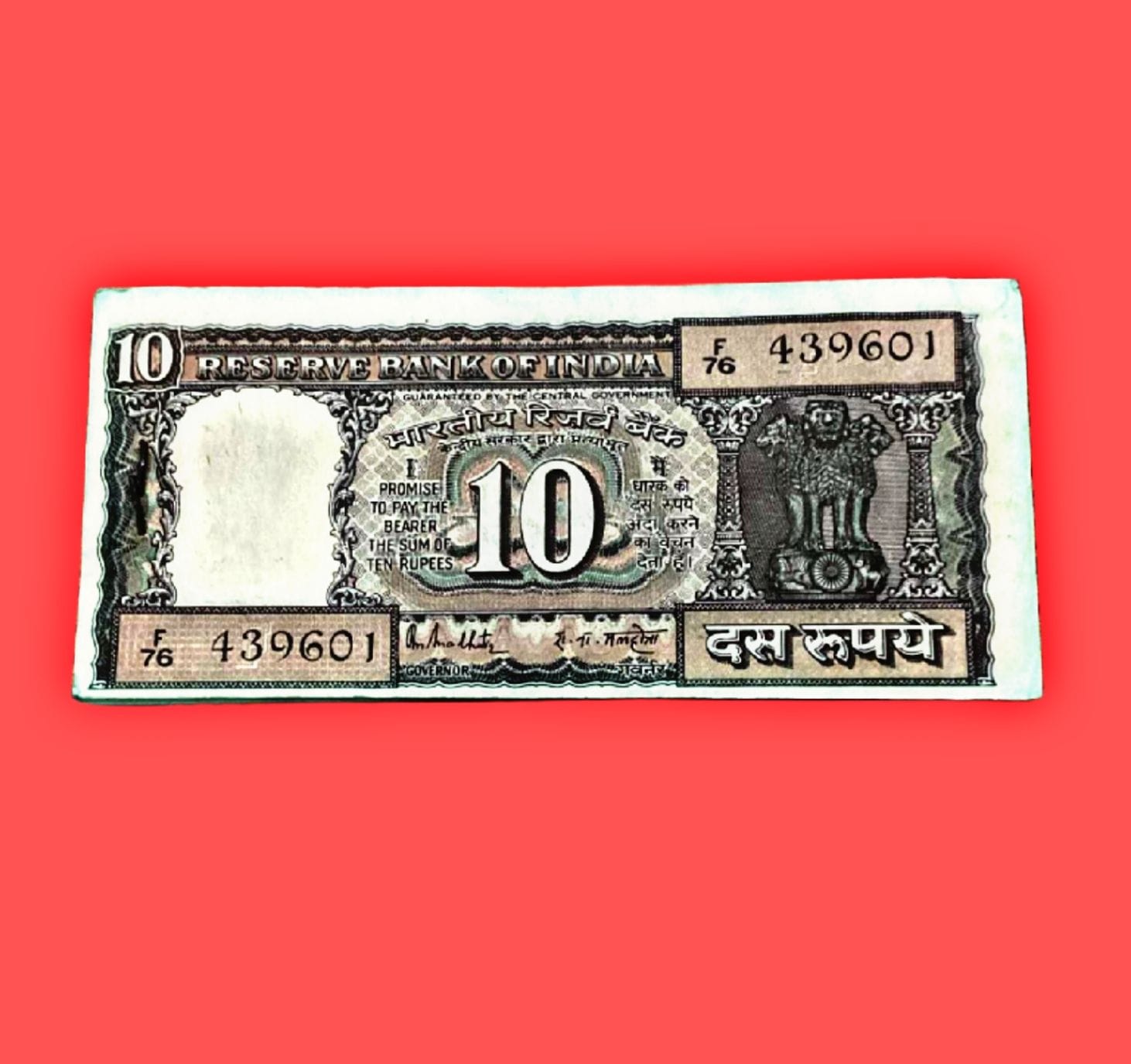 Rs 10 Black Boat Serial Packet 439601 gov r n malhotra  rare collectible - Collection Bazzar