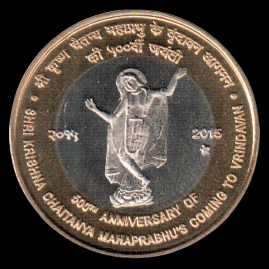 Rs 10 Chaitanya Mahaprabhu Hyderabad Mint 2015 Extremely Rare - Collection Bazzar