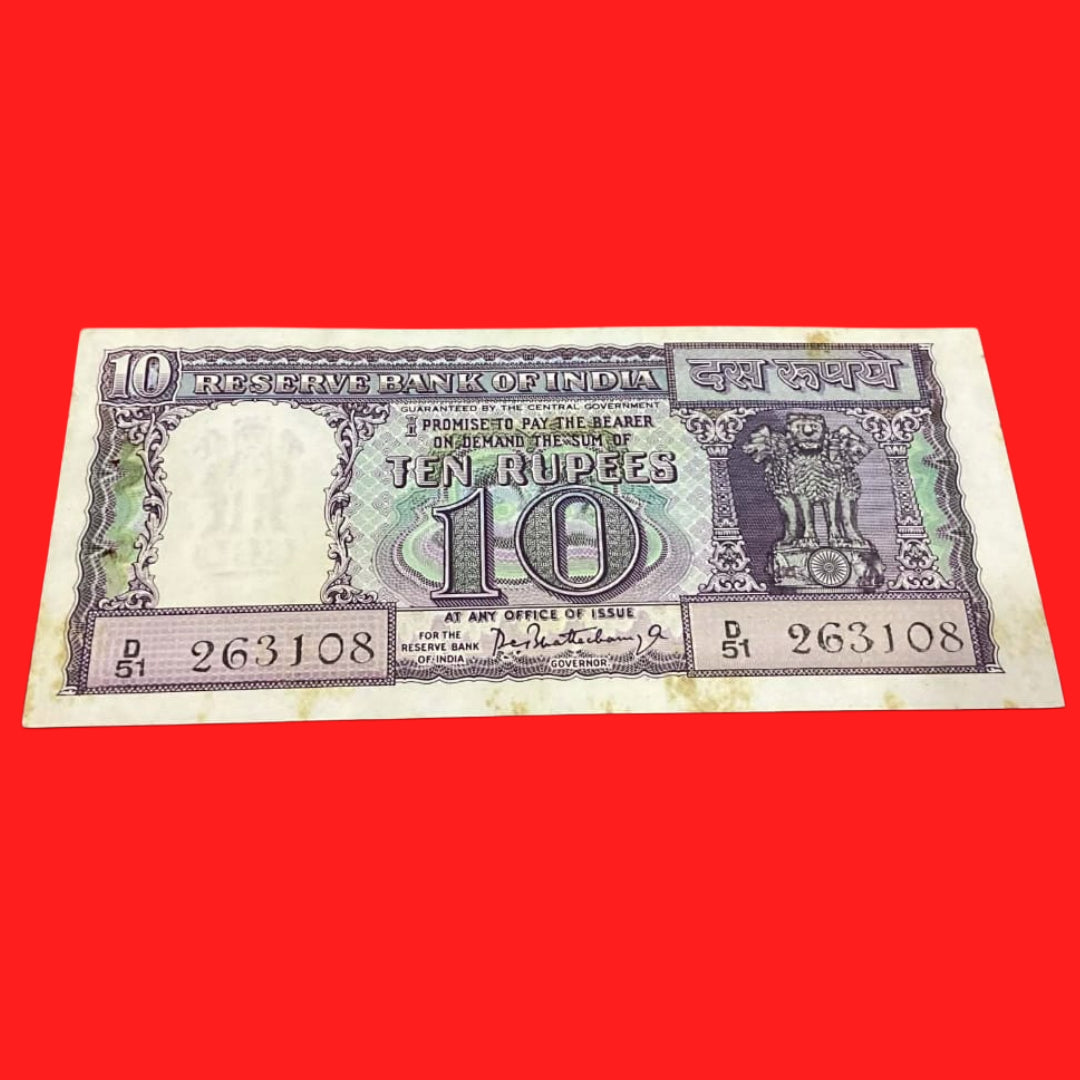 Rs 10 Diamond issue serial no D51 263108(Ending holy 108)PC Bhattacharya - Collection Bazzar