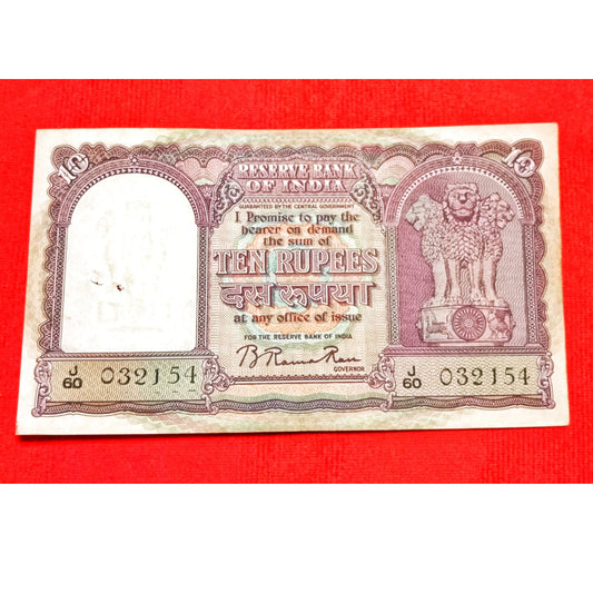 Rs 10 Fafda  J 60 Prefix 032154 Jumbled ladder 0123456  Gov B Rama Rao - Collection Bazzar