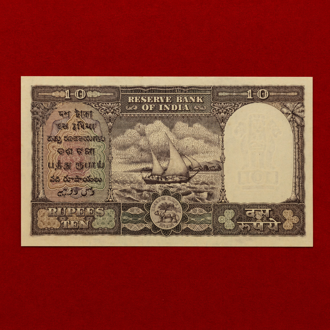 Rs 10 Fafda Note - H V R Iyengar Governor - Serial 237273 - Boat Reverse - Collection Bazzar