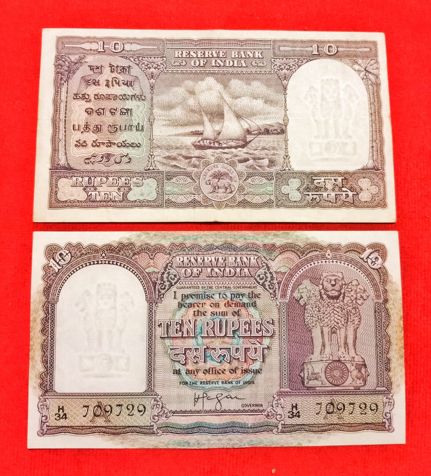 Rs 10 Fafda note HVR Iyenger sign vintage issue serial H34 709729 - Collection Bazzar