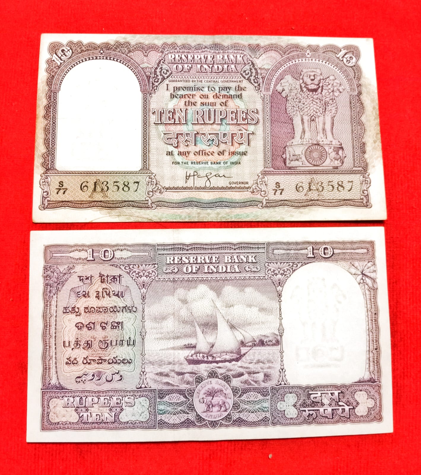Rs 10 Fafda note HVR Iyenger sign vintage issue serial S77 613587 - Collection Bazzar