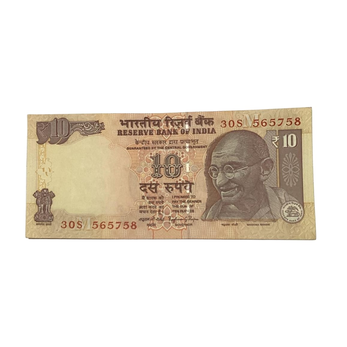 Rs 10 Note Serial 565758 Ascending Serial Number Rare Collectible Item - Collection Bazzar