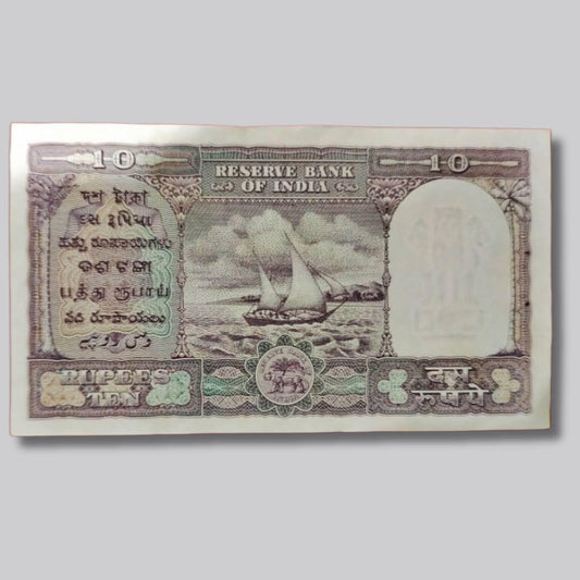 Old Indian 10 rupees currency note, sailing boat design, collectible banknote