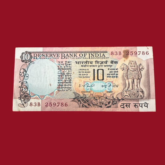 Rs 10 Old Peacock Note 259786 Ending Holy Bismillah I G Patel - Collection Bazzar