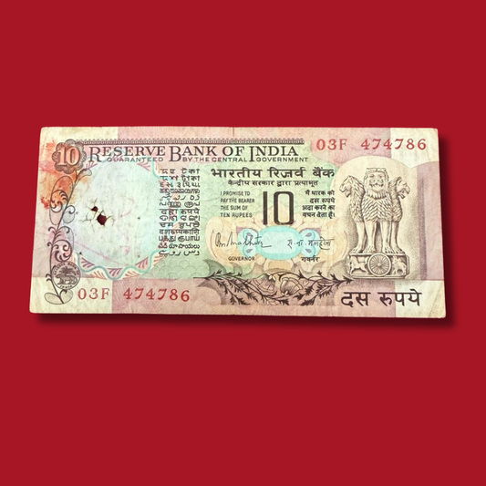 Rs 10 Old Peacock Note 474786 Ending 786 Holy Bismillah Number - Collection Bazzar
