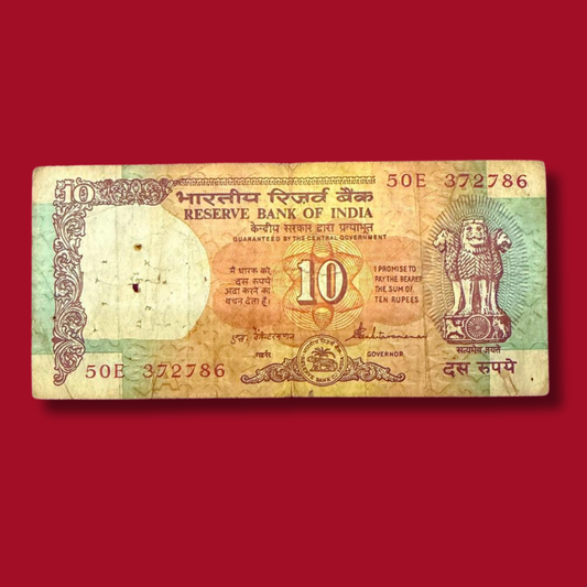 Rs 10 Shalimar Note 372786 Ending Holy Bismillah Number - Collection Bazzar