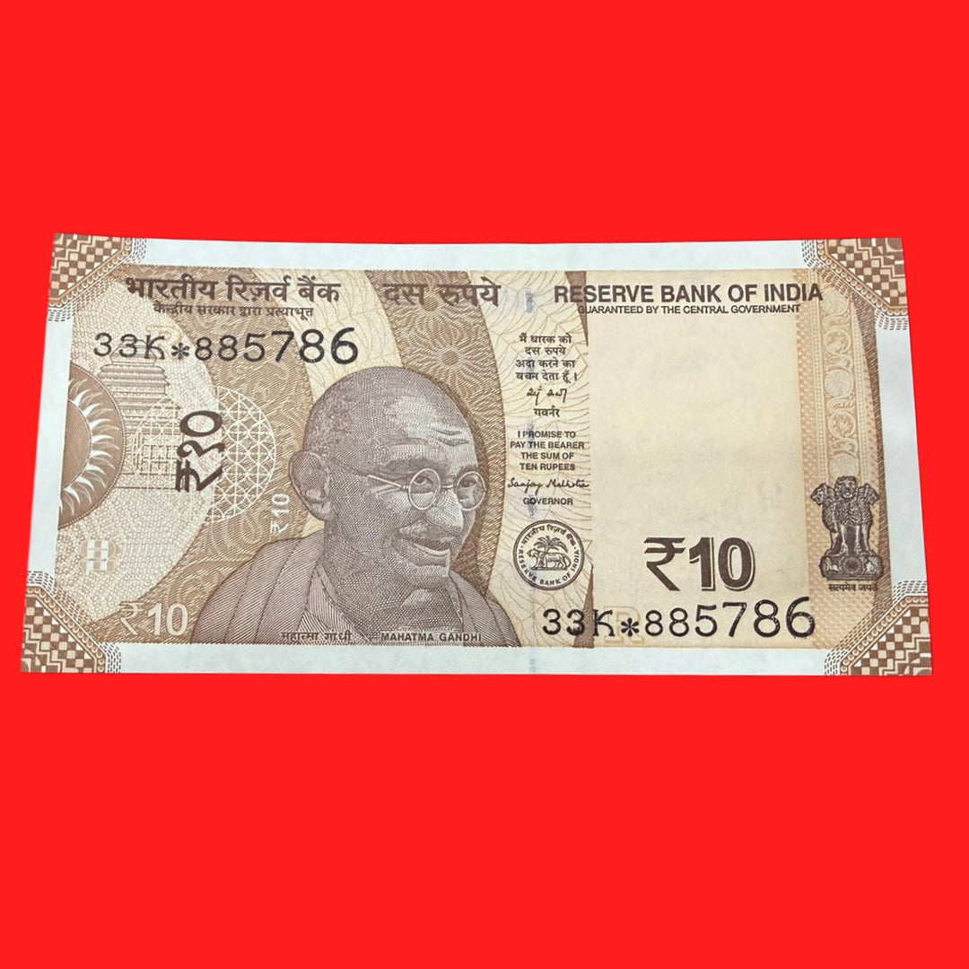 Rs 10 Star Note 885786 Ending 786 Bismillah Holy Number - Collection Bazzar