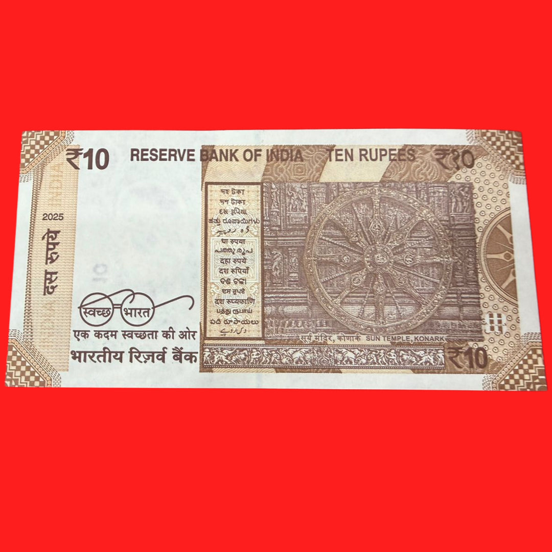 Rs 10 Star Note 885786 Ending 786 Bismillah Holy Number - Collection Bazzar