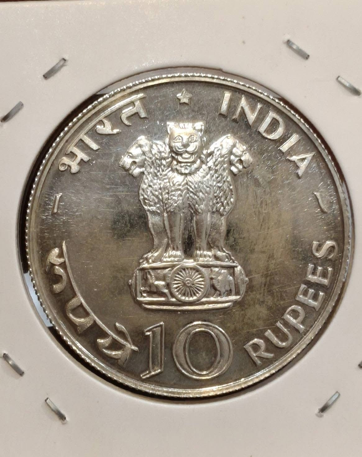 Rs 10 Sun Lotus Coin 1970 Food for All UNC Condition Gem As Per Image - Collection Bazzar