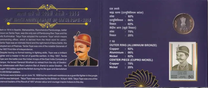 Rs 10 Tatya Tope 200th Birth Anniversary Year 2015 UNC Rare - Collection Bazzar