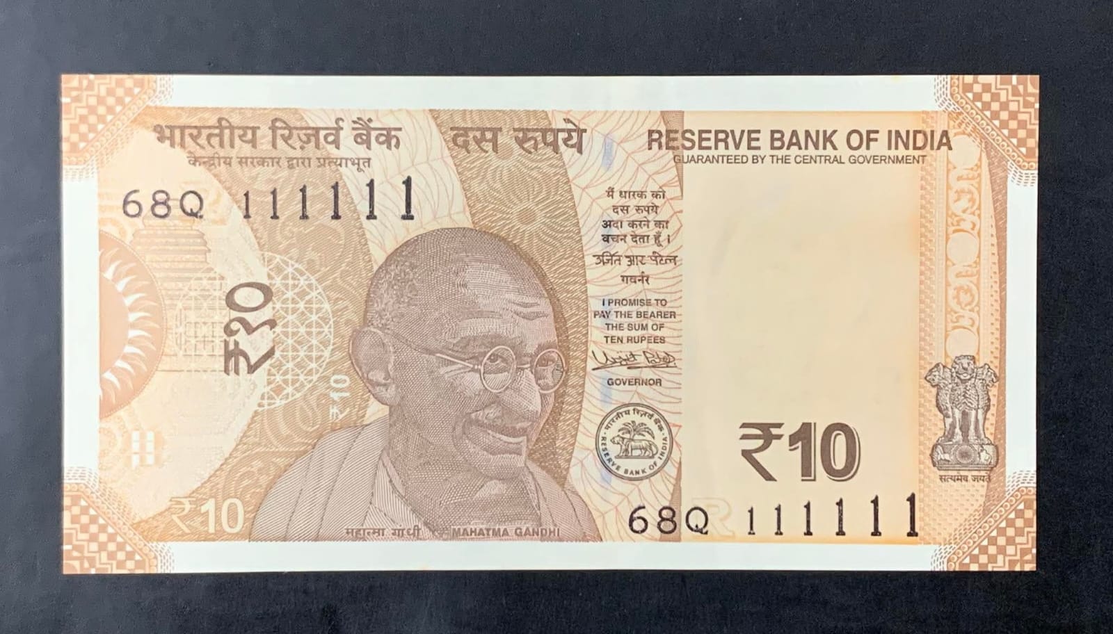 Rs 10 all 111111 (one) solid number rare collectible - Collection Bazzar