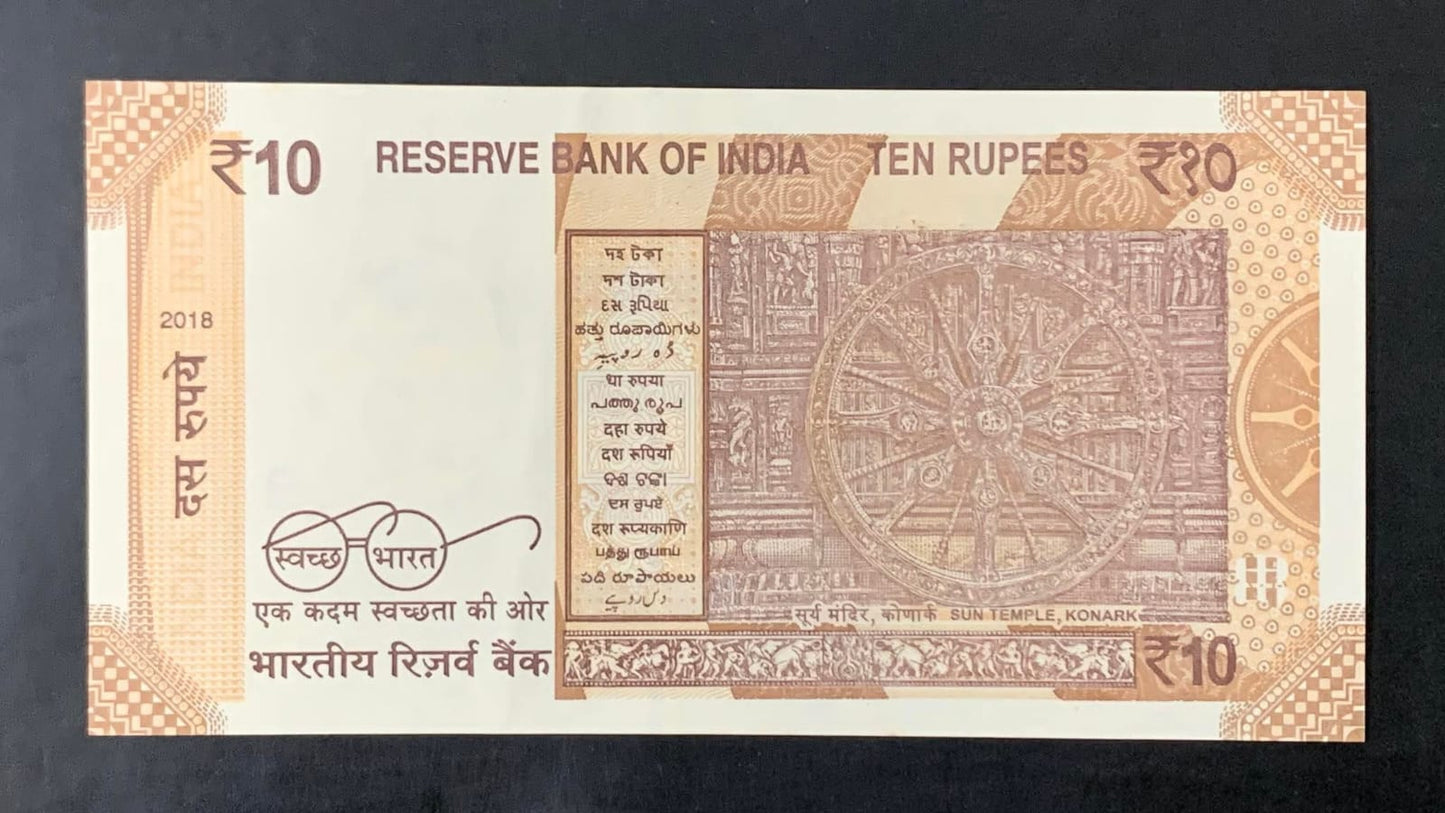 Rs 10 all 111111 (one) solid number rare collectible - Collection Bazzar