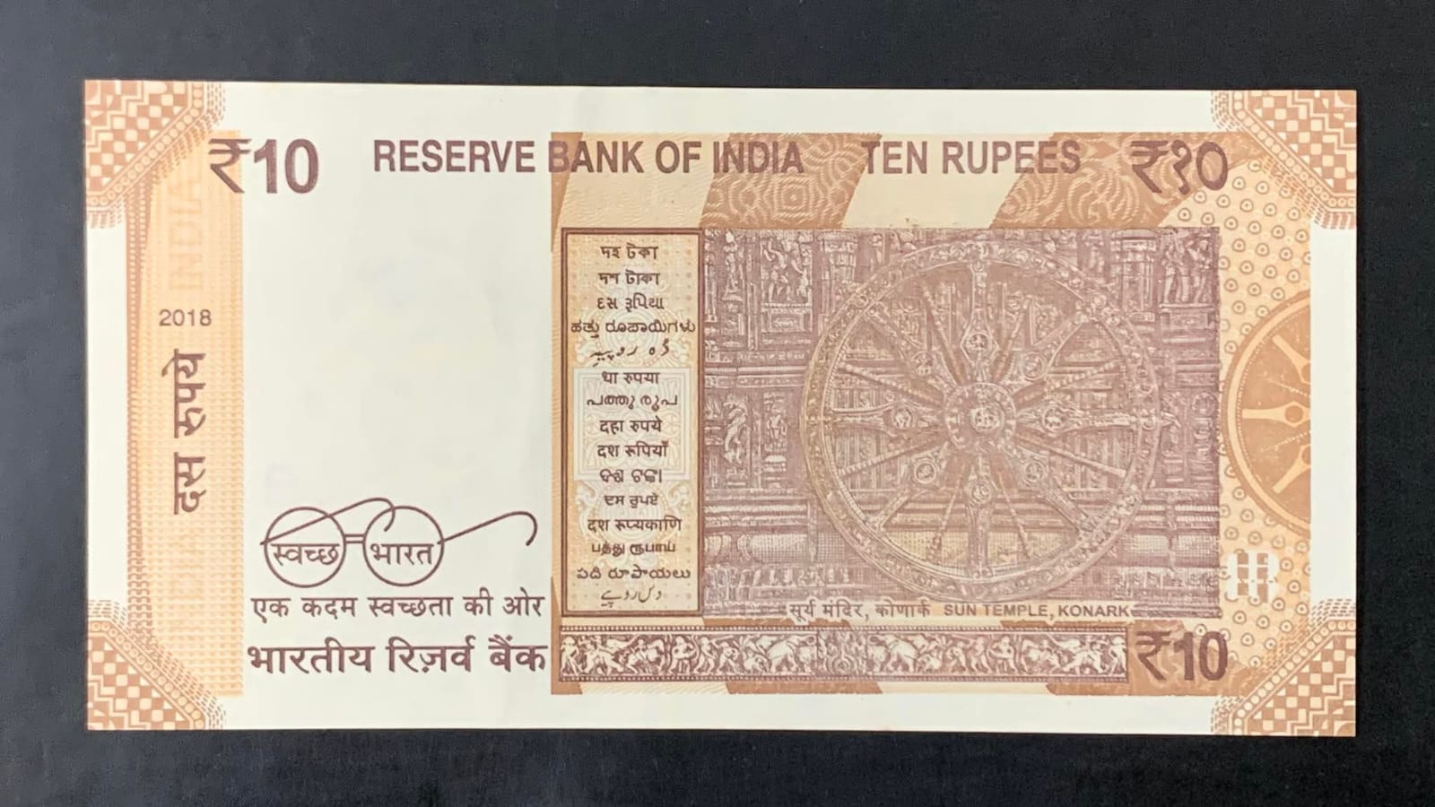 Rs 10 all 111111 (one) solid number rare collectible - Collection Bazzar