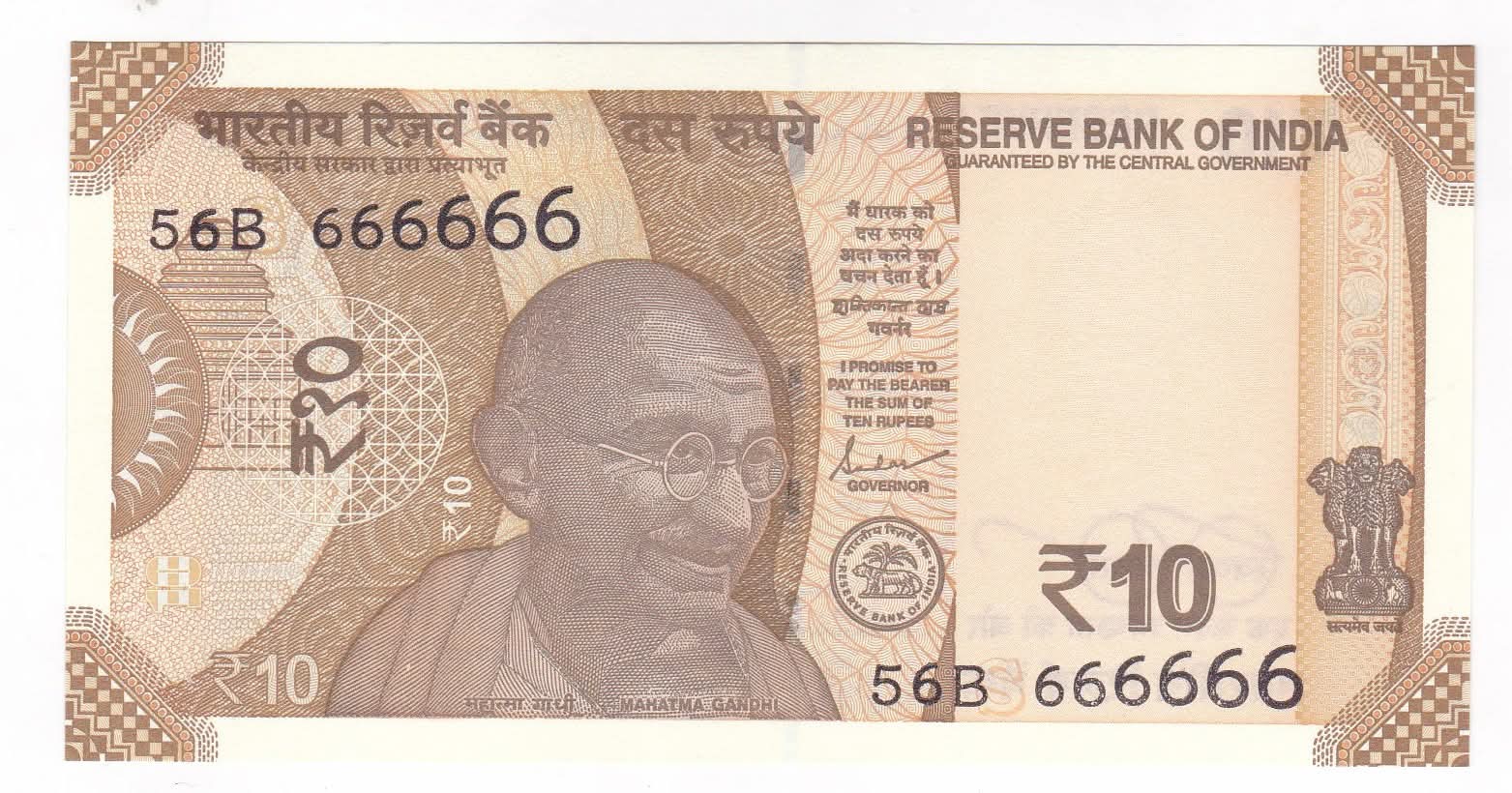 Rs 10 all 666666 super six best for collection - Collection Bazzar