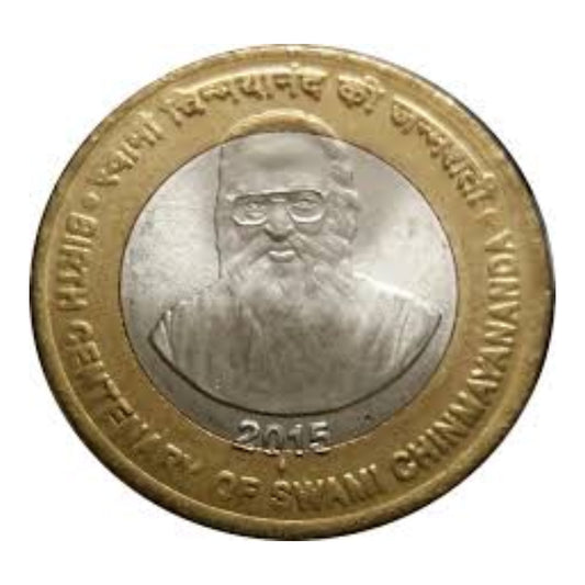 Rs 10 coin swami  chinmayananda collectible - Collection Bazzar