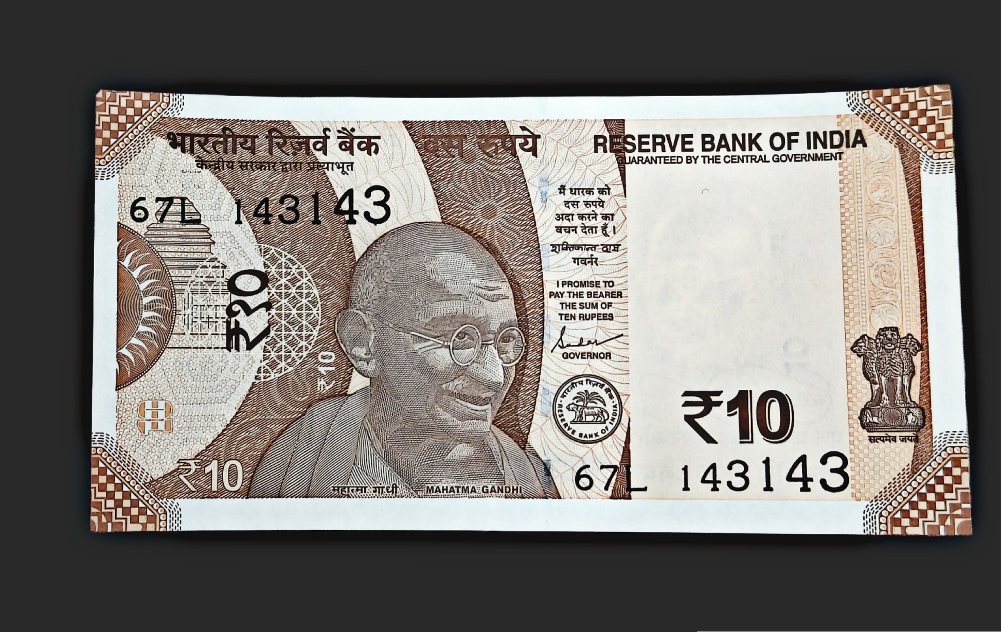 Rs 10  note 143143 i love you number 143143 rare - Collection Bazzar