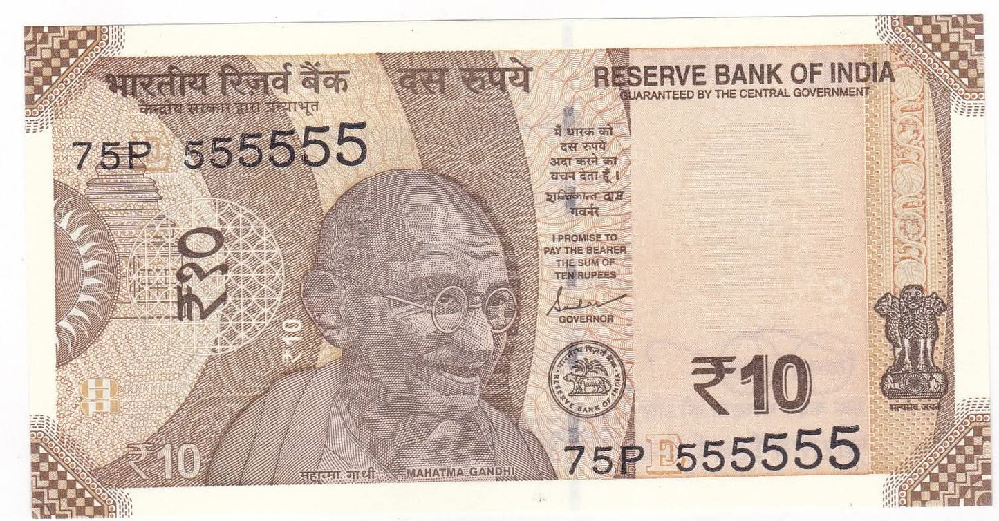 Rs 10 note all 555555 number collectible grade - Collection Bazzar